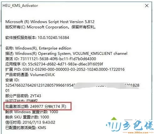 win10激活码过期怎么办？win10激活码过期的解决方法