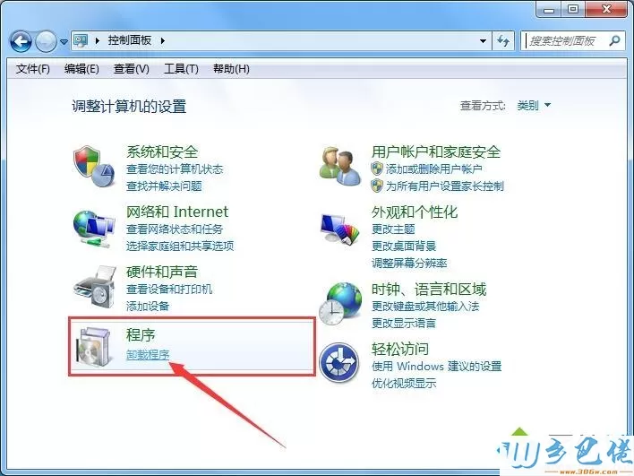 win7自带的office如何卸载？win7卸载系统自带office的详细方法