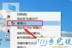 win10系统中打印机出现感叹号的解决方法