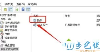 win10系统中打印机出现感叹号的解决方法