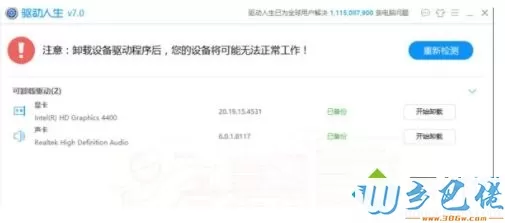 win10硬件突然无法使用怎么办？win10硬件突然无法使用的解决方法