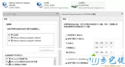 windows10系统下虚拟机无法连接网络的解决方法