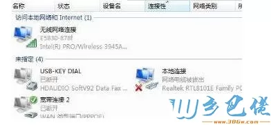 windows10系统下虚拟机无法连接网络的解决方法