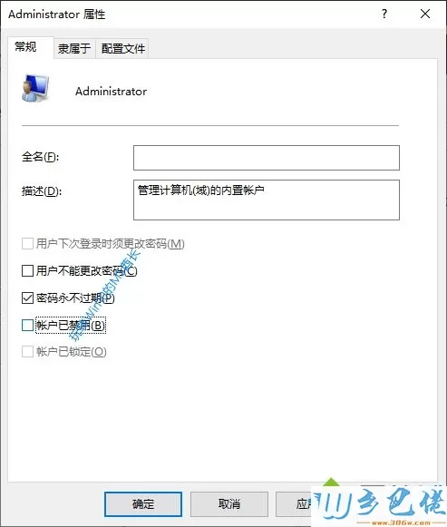 Win10没有管理员帐户怎么办？Win10没有管理员帐户的解决方法