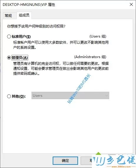 Win10没有管理员帐户怎么办？Win10没有管理员帐户的解决方法