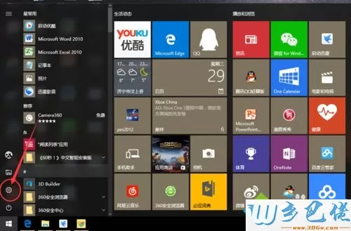 win10地图应用如何设置？win10设置地图应用的方法