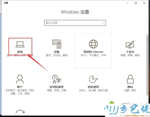 win10地图应用如何设置？win10设置地图应用的方法