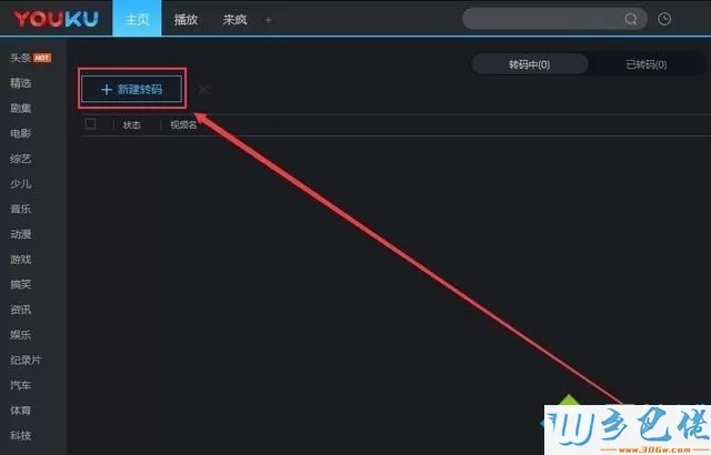 电脑把kux格式转换成普通视频格式的方法