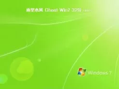 雨林木风ghost win7 32位安全旗舰版V2018.01