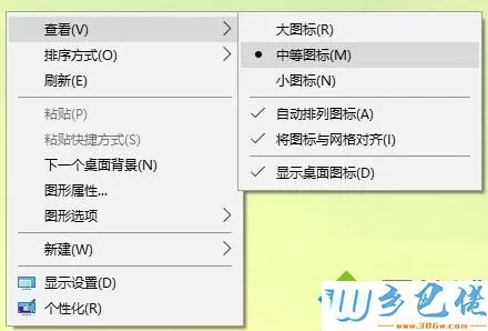 windowsxp系统电脑桌面图标太小的解决方法