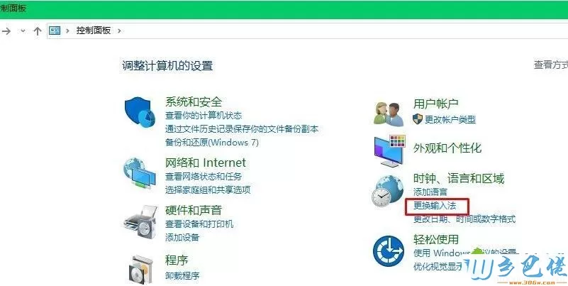 电脑中玩坦克世界游戏无法打字如何解决