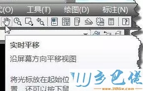 xp系统下CAD鼠标无法移动图像如何解决