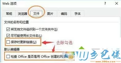 电脑中打开office2016办公软件很卡的解决方法