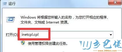 xp系统下使用高版本IE造成蓝屏的解决方法