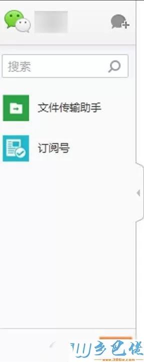 windowsxp系统关闭微信消息提示音的方法