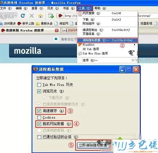 windowsxp系统下QQ秀显示空白的解决方法