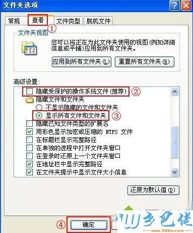 windowsxp系统下QQ秀显示空白的解决方法