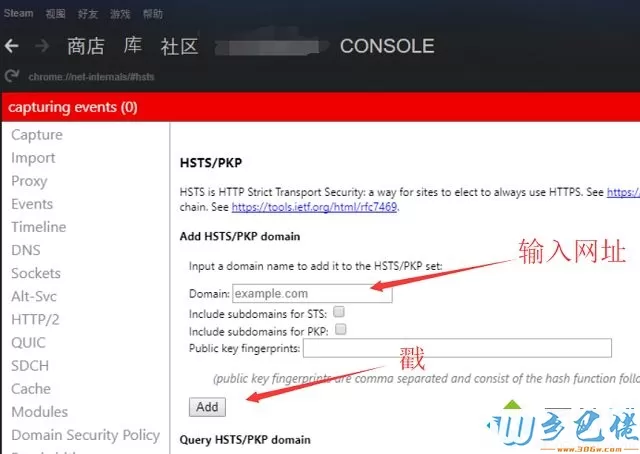 电脑无法访问steam社区的解决方法