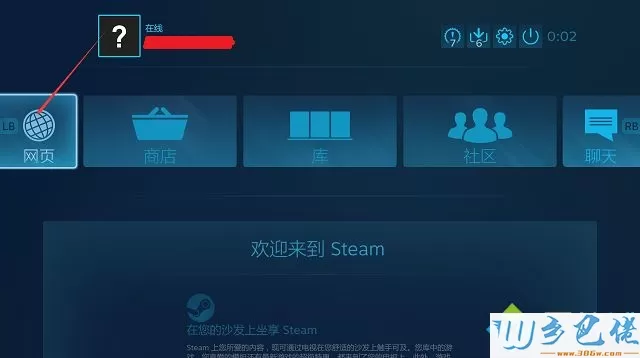 电脑无法访问steam社区的解决方法