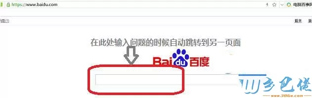 xp系统下百度搜索结果自动跳转的解决方法