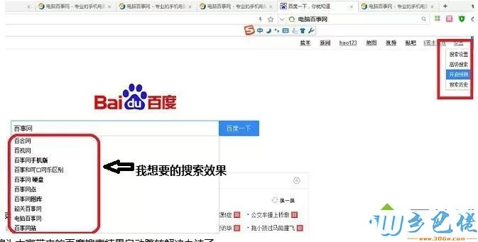 xp系统下百度搜索结果自动跳转的解决方法