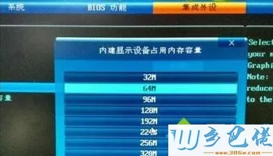 windowsxp系统电脑如何增加集成显卡的显存