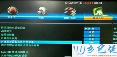 windowsxp系统电脑如何增加集成显卡的显存