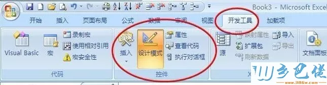 xp系统下excel2007添加按钮控件的方法