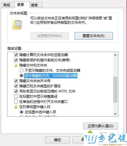 win8应用商店下载位置更改的方法