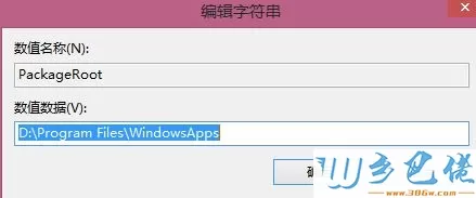 win8应用商店下载位置更改的方法