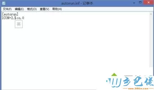 win8如何修改u盘图标