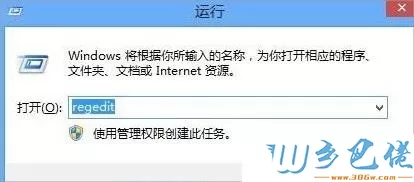 win8连接宽带后自动弹出网页怎么办