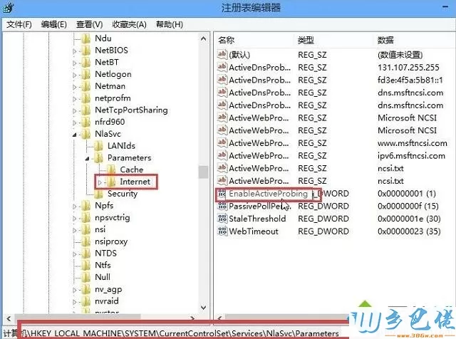 win8连接宽带后自动弹出网页怎么办