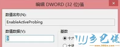 win8连接宽带后自动弹出网页怎么办