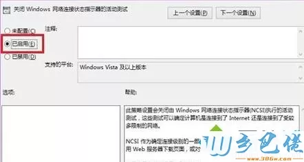 win8连接宽带后自动弹出网页怎么办