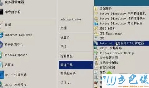 windowsxp系统下配置Web IIS7.0网站的方法