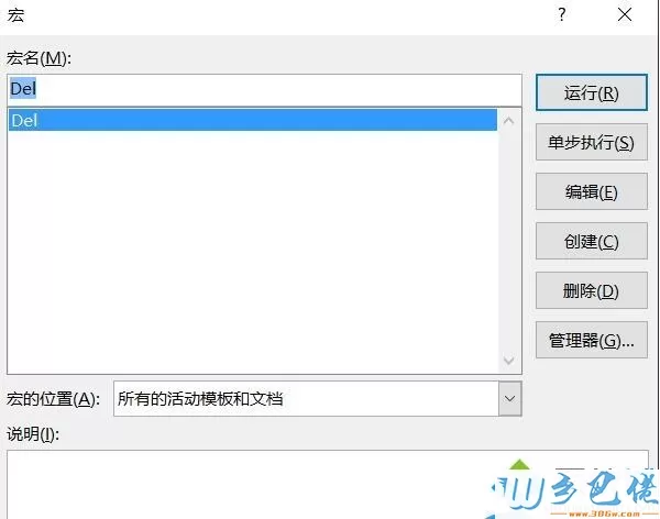 windowsxp系统快速删除word文档中回车符的方法