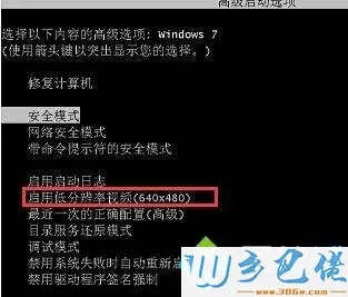 xp系统电脑显示器无信号的两种解决方法