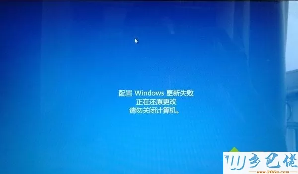 重置win8后更新补丁提示配置windows更新失败怎么办