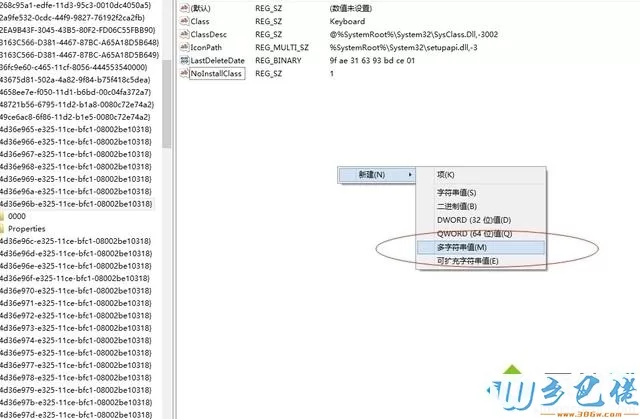 win8键盘灯亮但是不能打字的解决方法