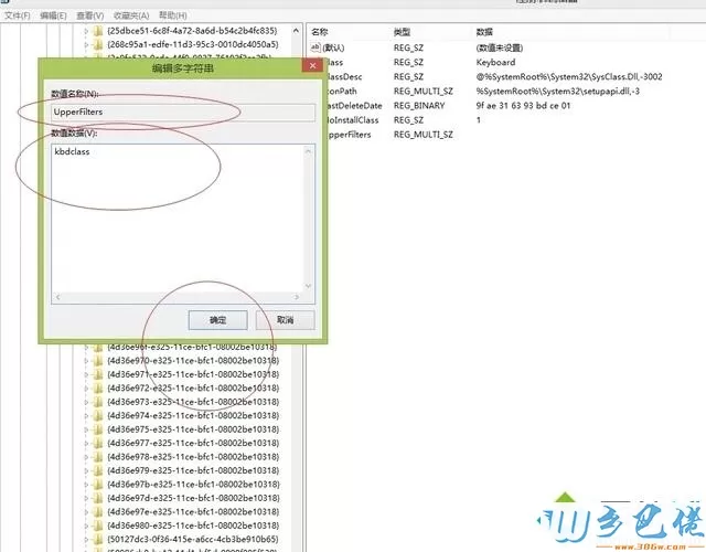 win8键盘灯亮但是不能打字的解决方法