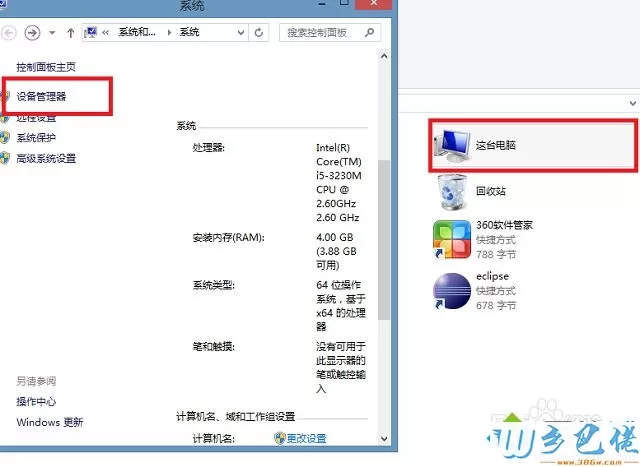 win8.1提示以太网没有有效的ip配置的解决方法