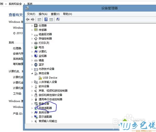 win8.1提示以太网没有有效的ip配置的解决方法