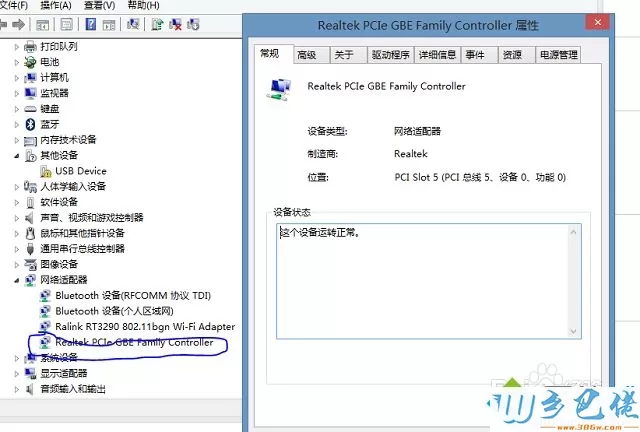 win8.1提示以太网没有有效的ip配置的解决方法