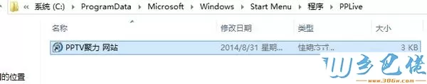 win8卸载程序后残留在开始屏幕的图标如何删除