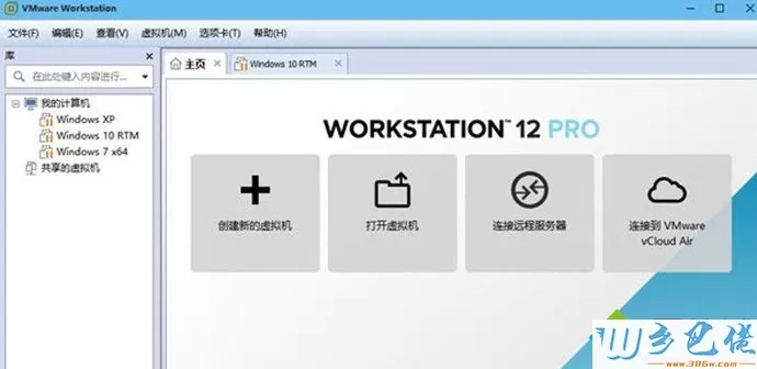 电脑中vmware workstation 12运行失败是怎么回事