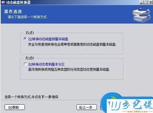 windowsxp系统下动态磁盘无效是怎么回事