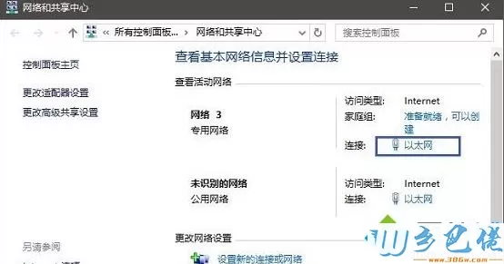 电脑中淘宝网页无法打开的解决方法