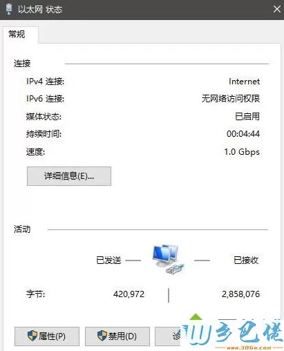 电脑中淘宝网页无法打开的解决方法