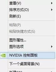 Windows8系统电脑下玩2k14卡顿如何解决